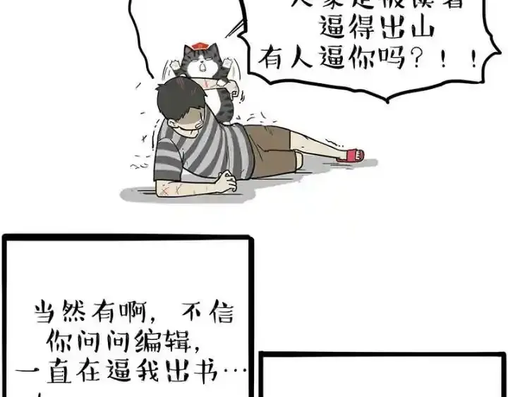 第222话 最终话的事 第50页