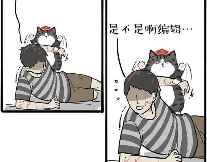 第222话 最终话的事 第51页