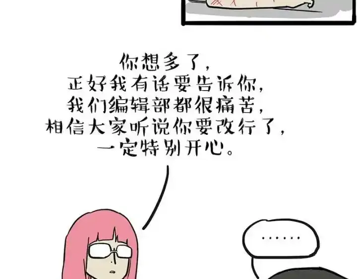 第222话 最终话的事 第52页