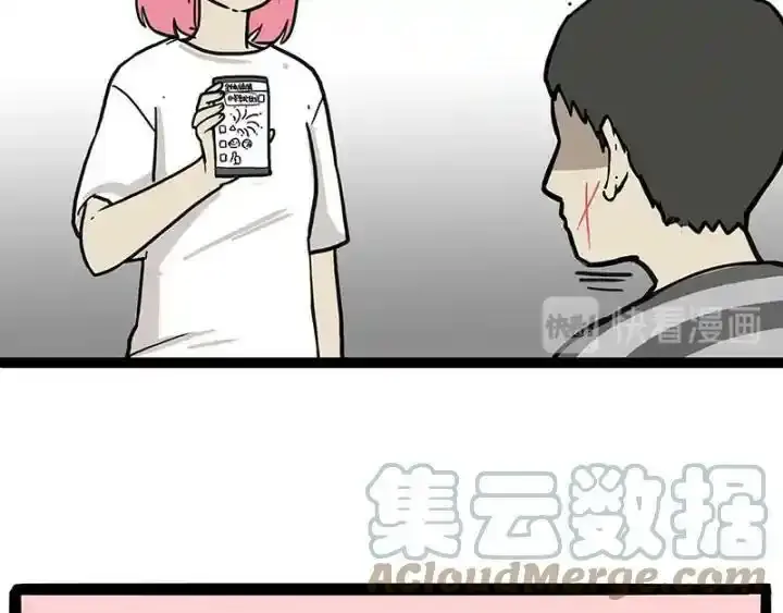 第222话 最终话的事 第53页