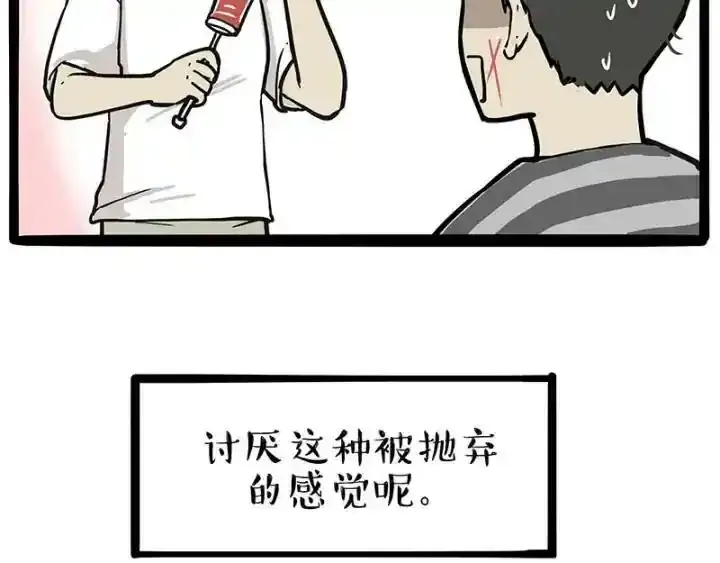 第222话 最终话的事 第55页