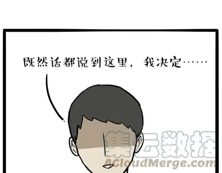 第222话 最终话的事 第57页