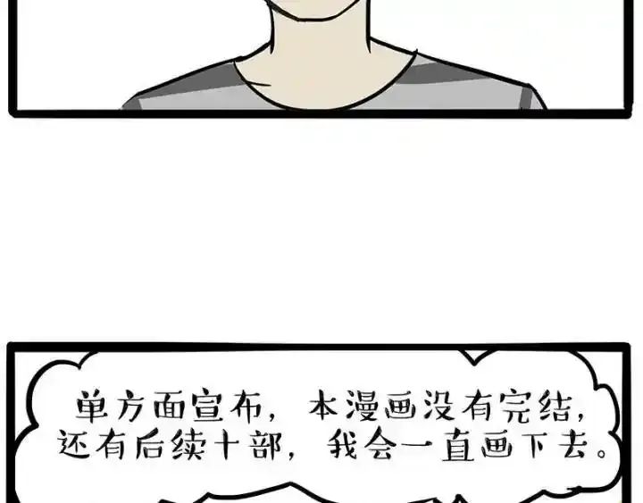 第222话 最终话的事 第58页