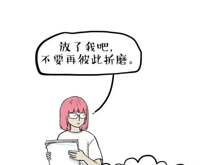 第222话 最终话的事 第60页