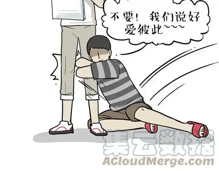 第222话 最终话的事 第61页