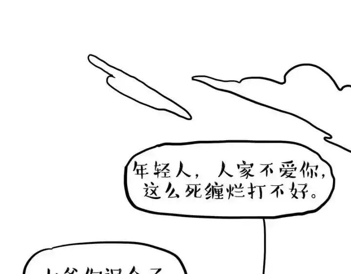 第222话 最终话的事 第64页