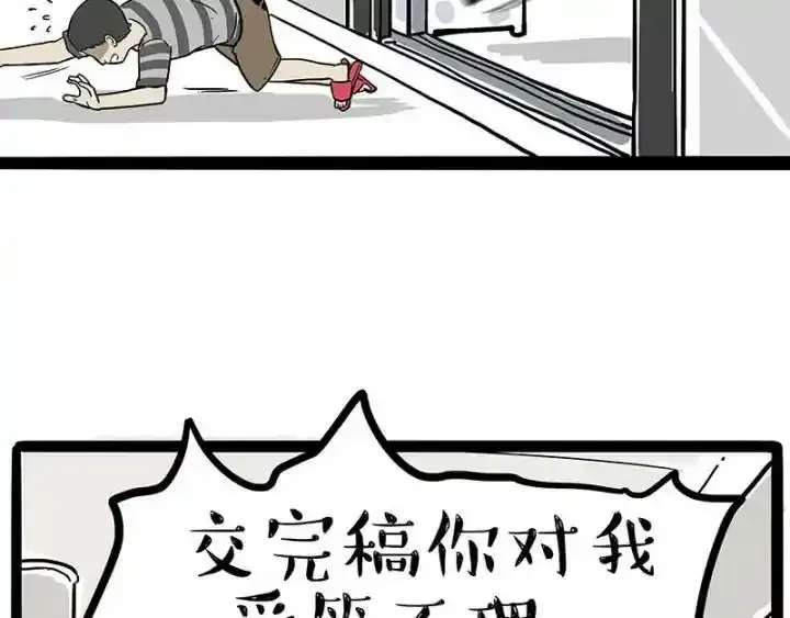 第222话 最终话的事 第70页