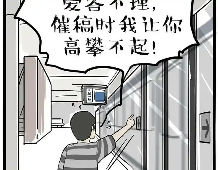 第222话 最终话的事 第71页