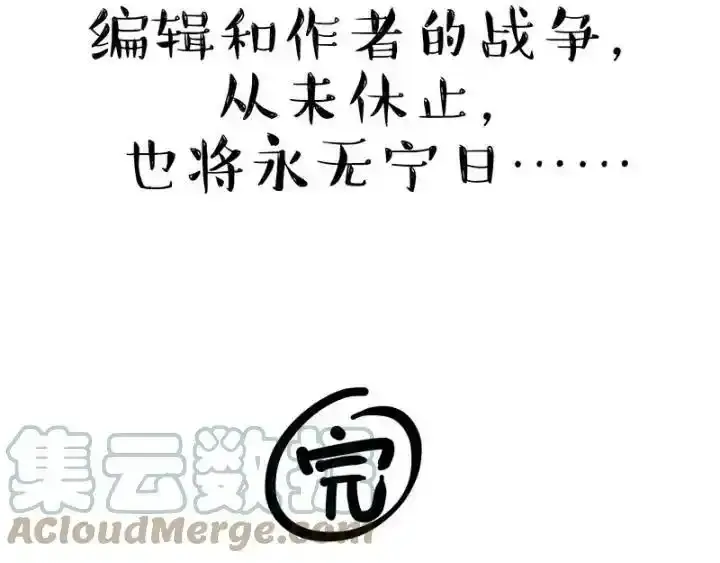 第222话 最终话的事 第73页