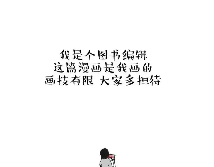 第222话 最终话的事 第75页