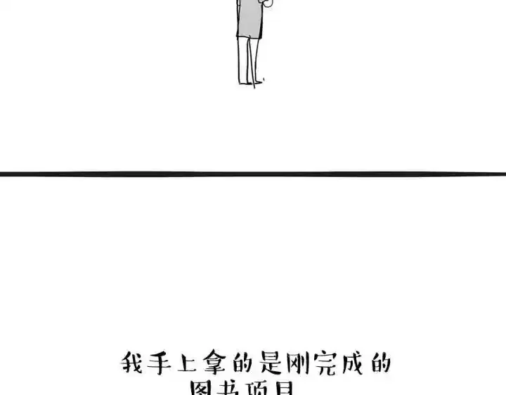 第222话 最终话的事 第76页