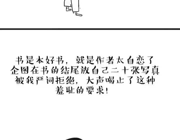第222话 最终话的事 第78页