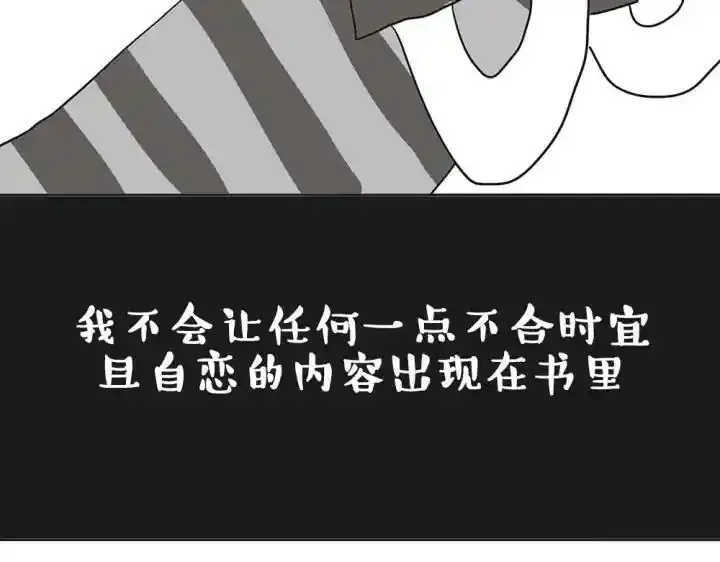 第222话 最终话的事 第84页