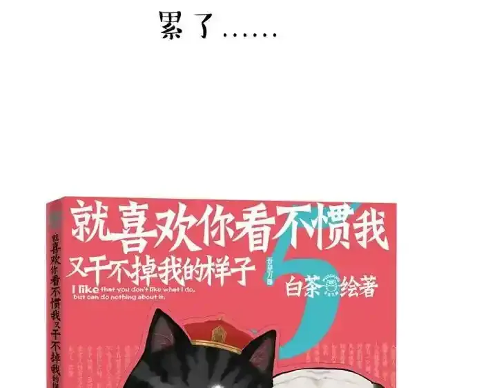 第222话 最终话的事 第103页