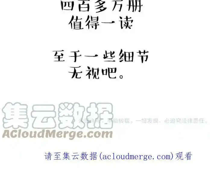 第222话 最终话的事 第105页