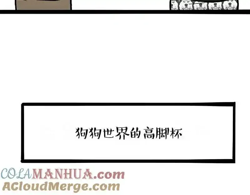 第381话 “生物钟” 第3页