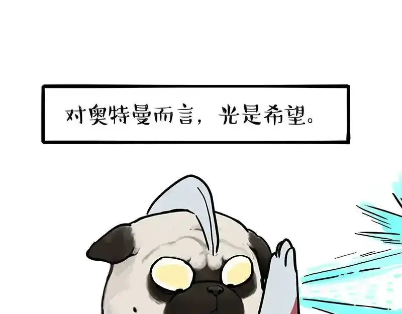 第381话 “生物钟” 第6页