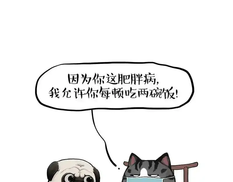 第381话 “生物钟” 第12页