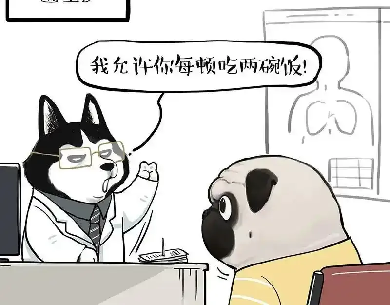 第381话 “生物钟” 第16页