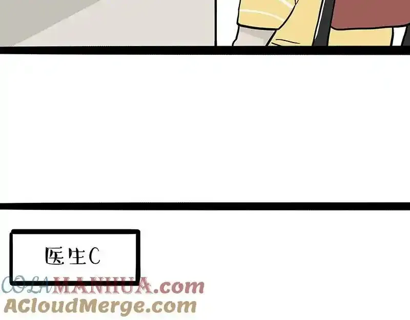第381话 “生物钟” 第17页