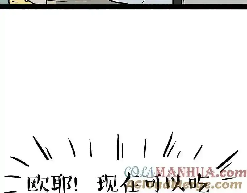 第381话 “生物钟” 第19页