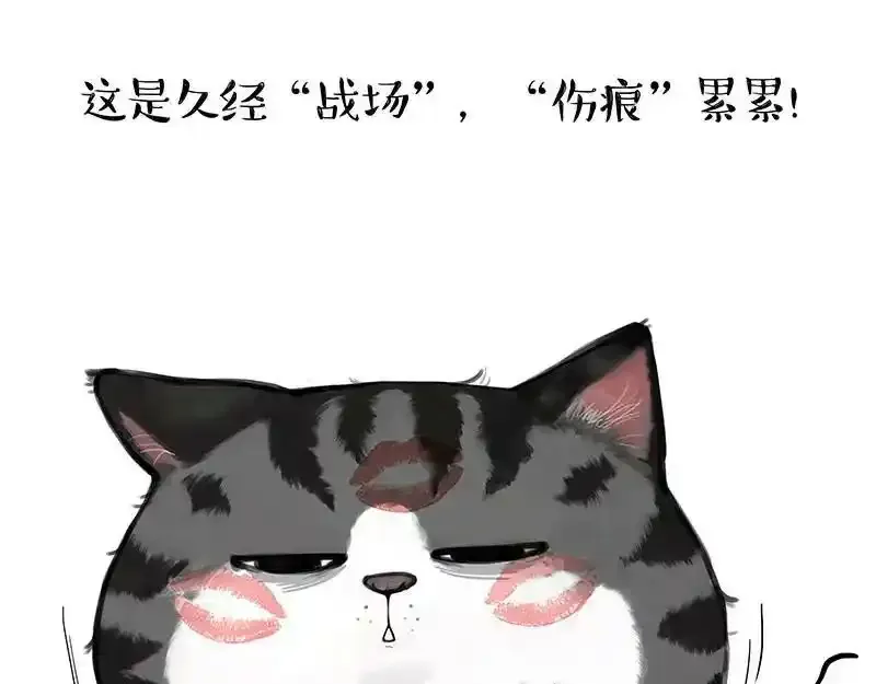 第381话 “生物钟” 第24页