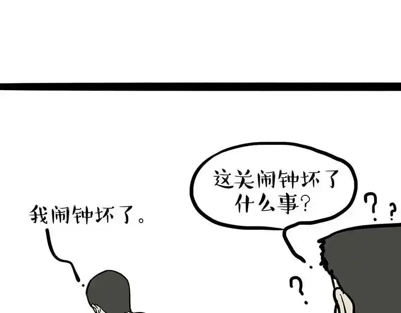 第381话 “生物钟” 第28页