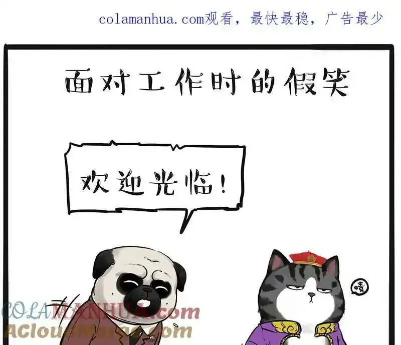 第381话 “生物钟” 第41页