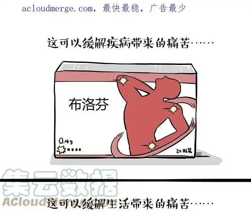12月20日请假条 第3页