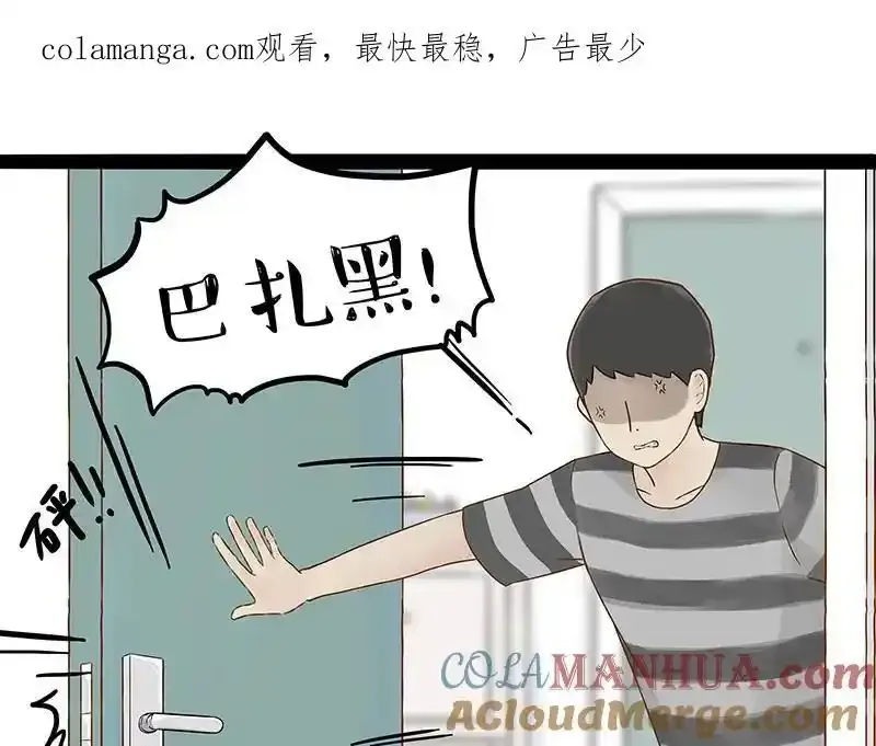 第407话 是梦吧？ 第1页