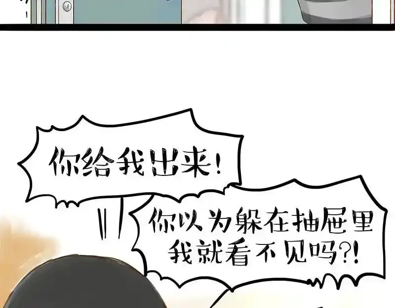 第407话 是梦吧？ 第2页