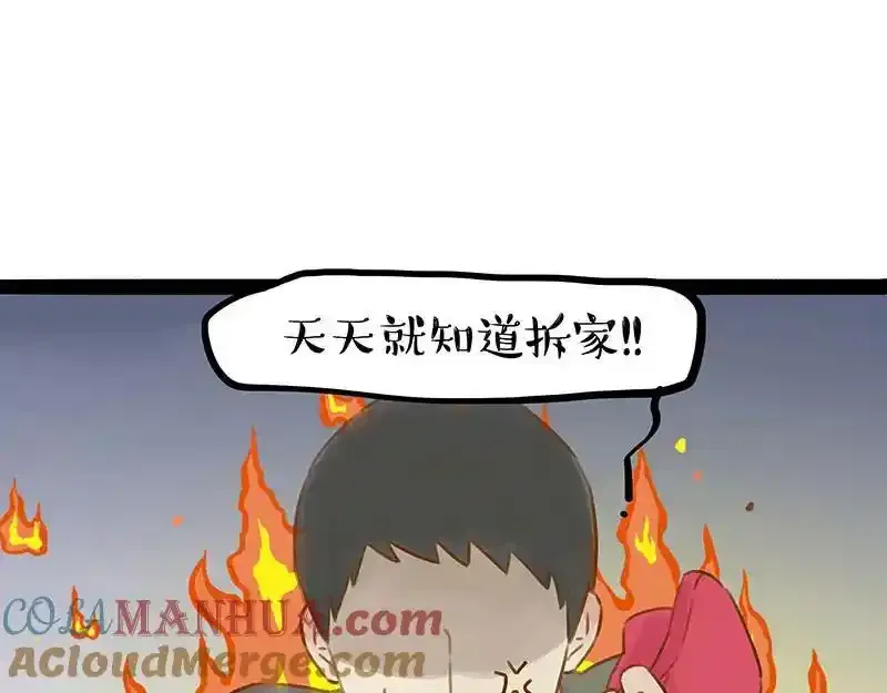第407话 是梦吧？ 第4页