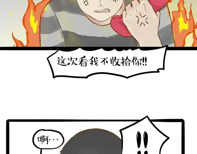 第407话 是梦吧？ 第5页