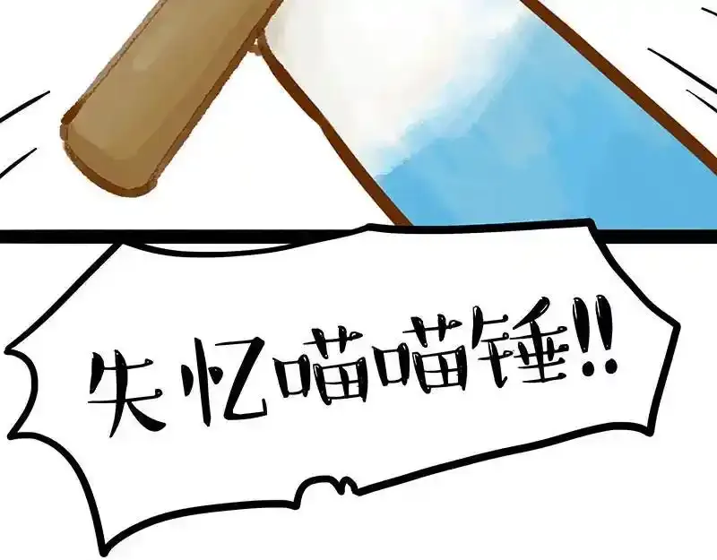 第407话 是梦吧？ 第20页