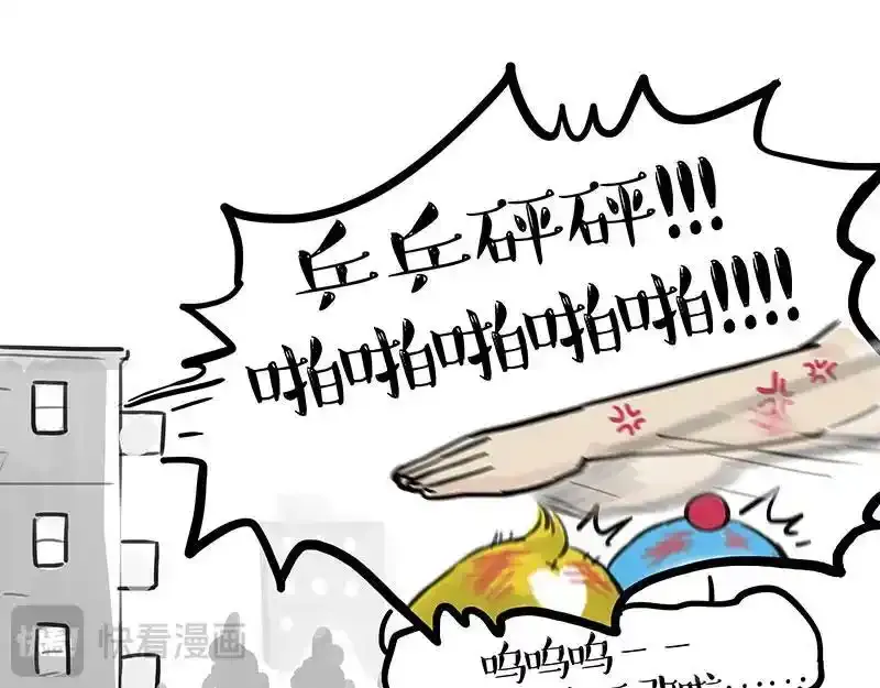 第407话 是梦吧？ 第33页