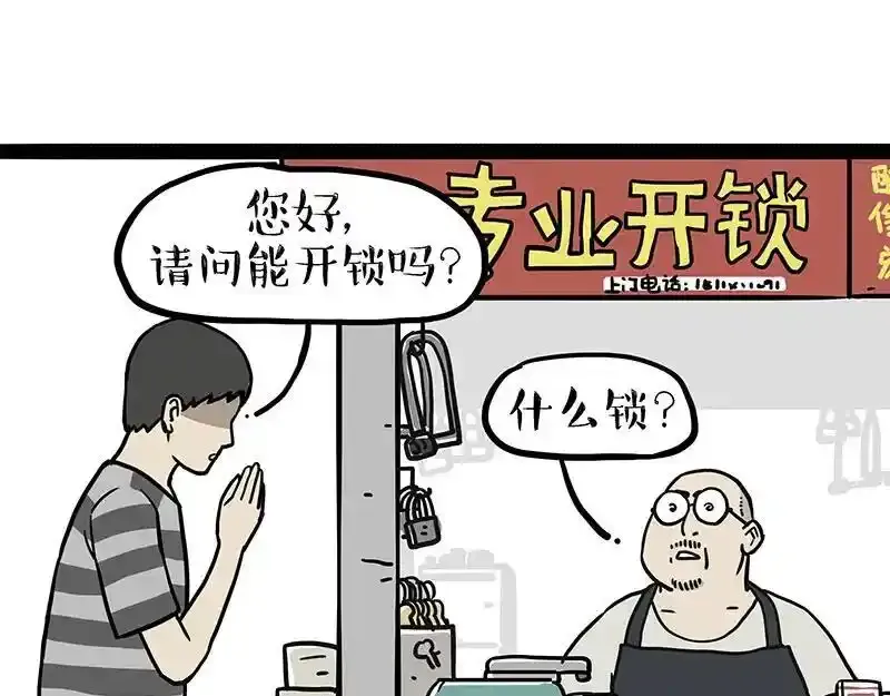 第407话 是梦吧？ 第35页