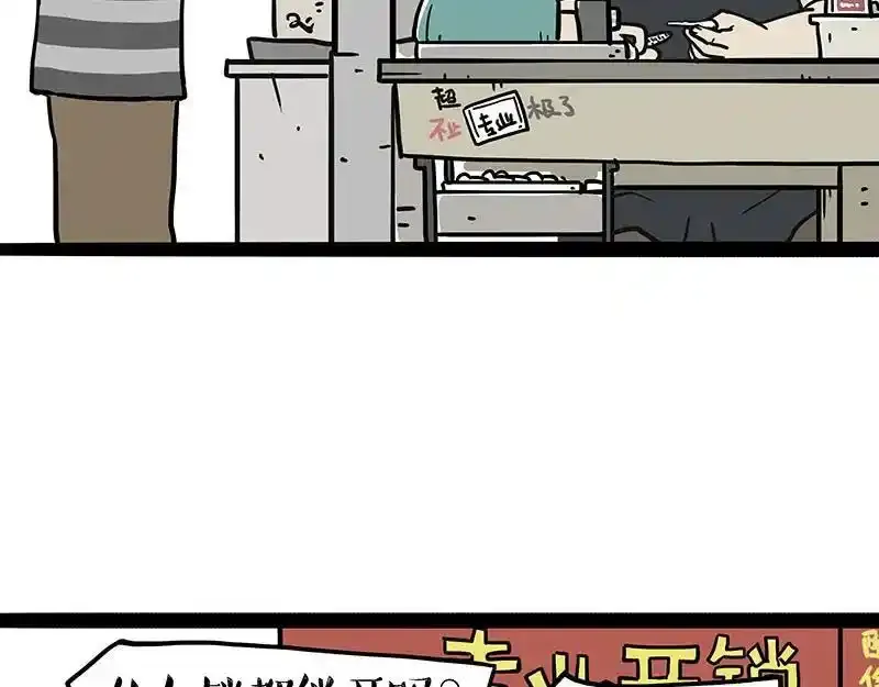 第407话 是梦吧？ 第36页