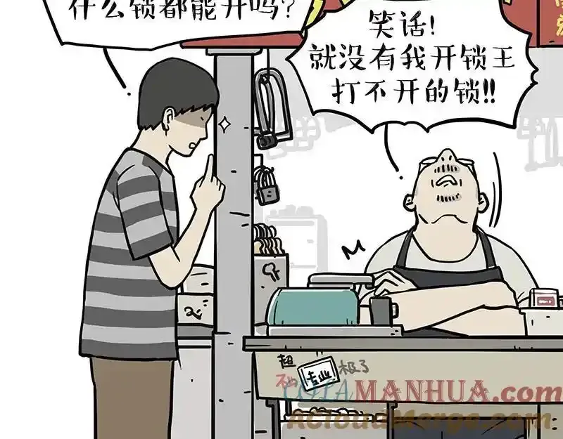 第407话 是梦吧？ 第37页