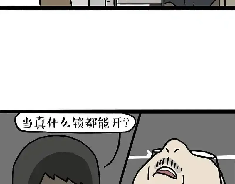 第407话 是梦吧？ 第38页