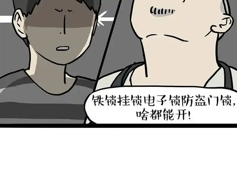 第407话 是梦吧？ 第39页