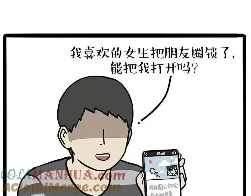 第407话 是梦吧？ 第40页