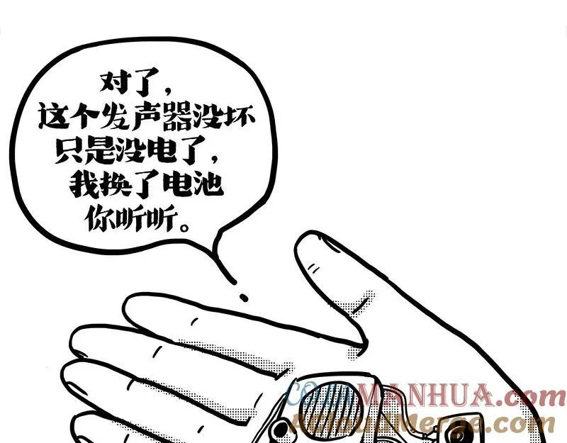第408话 小狗心事（下） 第4页