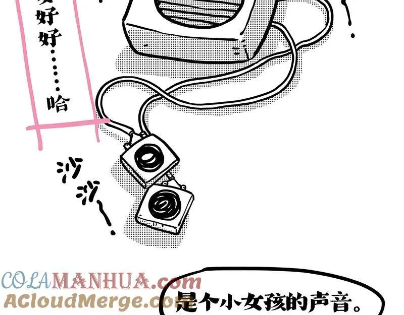 第408话 小狗心事（下） 第7页