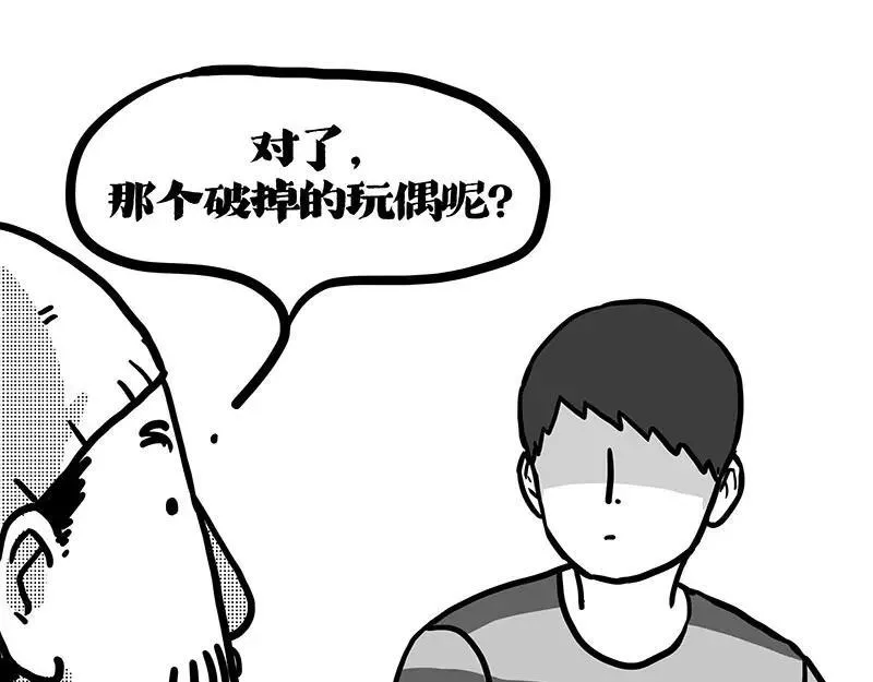 第408话 小狗心事（下） 第15页