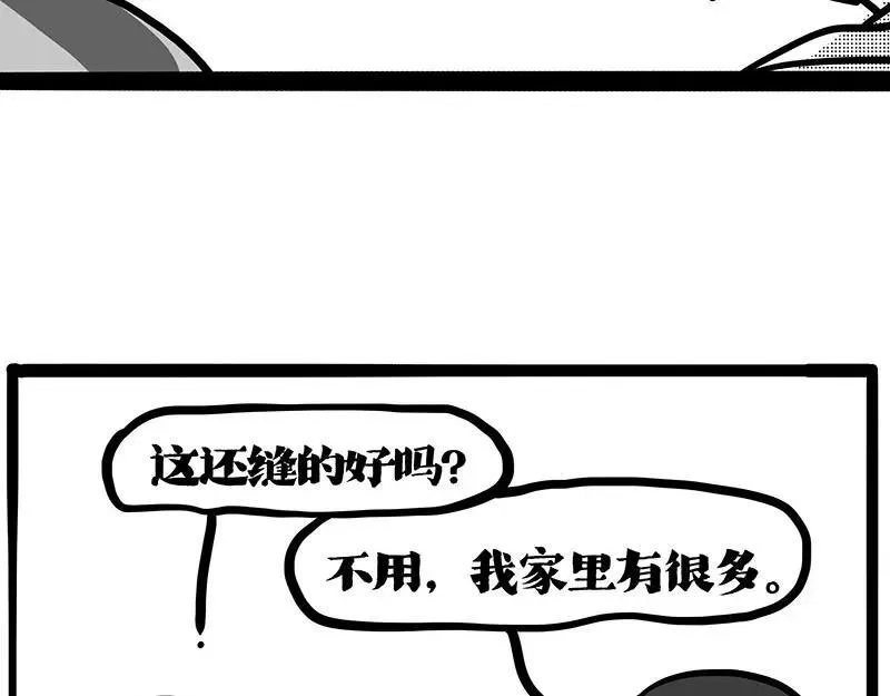 第408话 小狗心事（下） 第20页