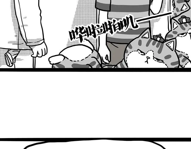 第408话 小狗心事（下） 第23页