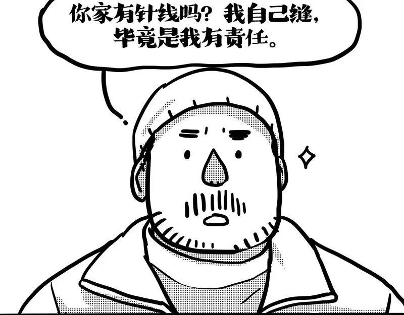 第408话 小狗心事（下） 第24页