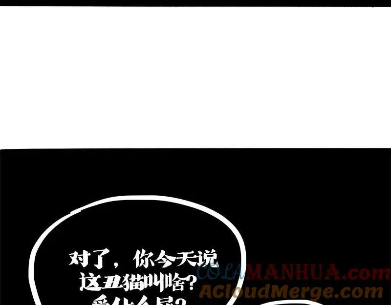第408话 小狗心事（下） 第25页