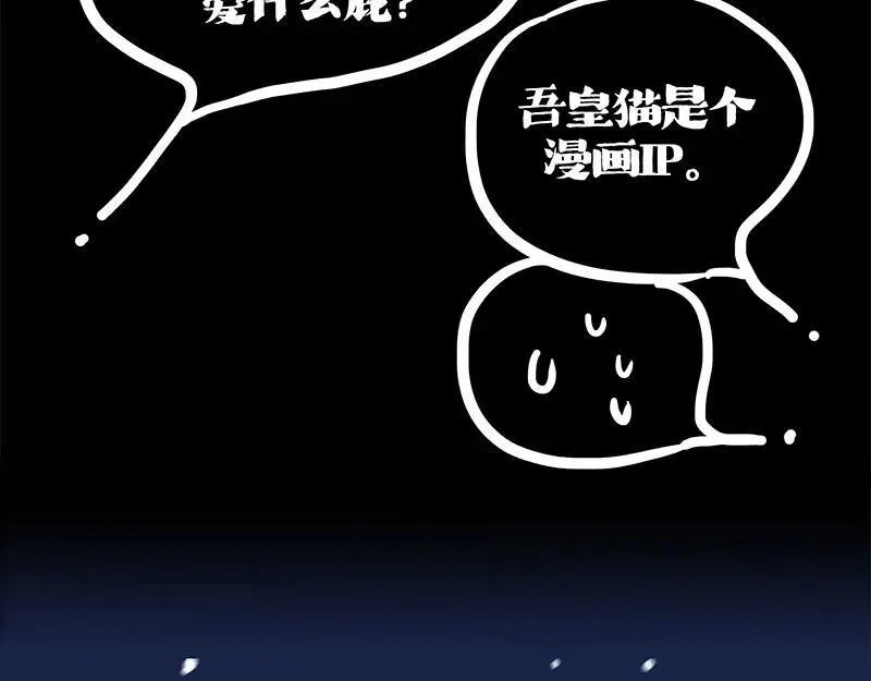 第408话 小狗心事（下） 第26页
