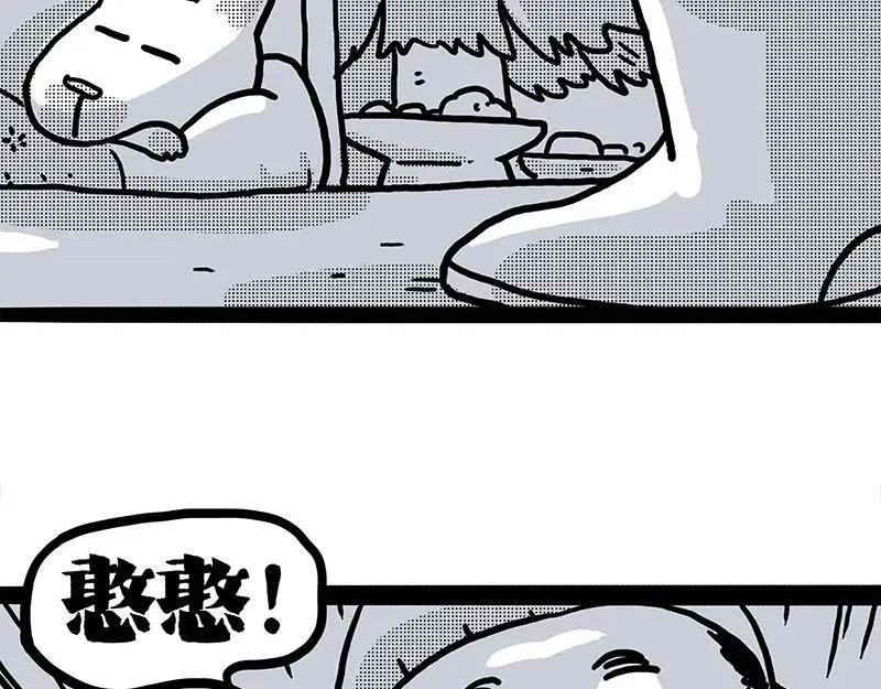 第408话 小狗心事（下） 第30页